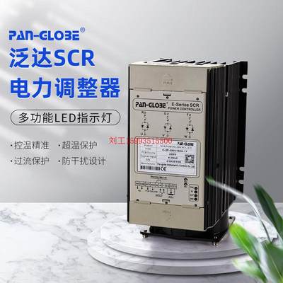 E-3P-380V80A/60A/40A/125A-1可控硅台湾泛达PAN-GLOBE电力调整器
