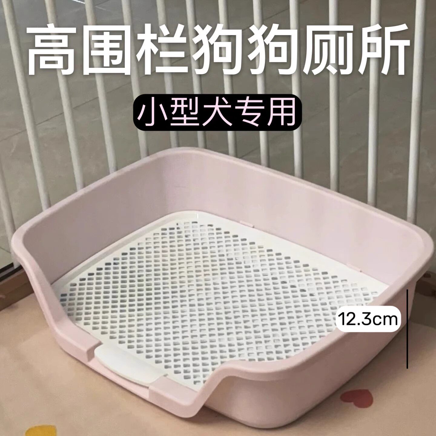 爱丽思公狗专用厕所小型犬大号加高挡板尿尿盆夹尿垫小狗宠物用品