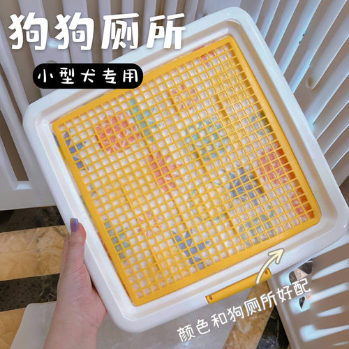 爱丽丝茶杯犬小型犬专用狗厕所