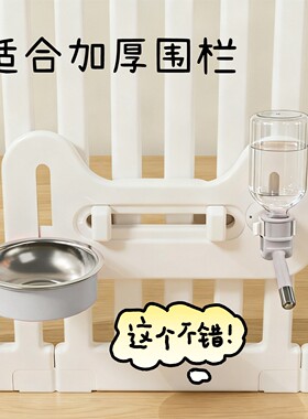 狗狗饮水器厚围栏悬挂式水碗不湿嘴兔子挂笼宠物喂水机猫咪水壶