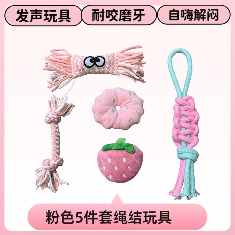 宠物狗玩具磨牙中小型幼犬用品磨牙棒咬胶橡胶球玩具泰迪逗狗套装