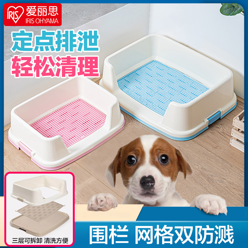 爱丽思宠物狗狗厕所便便器尿盆
