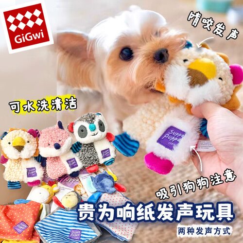 耐咬解闷狗GiGwi/贵为毛绒玩具