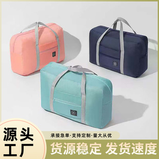 可折叠式 新款 收纳包大容量行李袋短途手提旅行袋可套拉杆箱包
