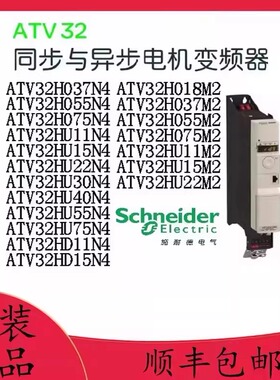 ATV32H037N4/H055N4/H075N4/HU11N4/HU15N4/HU22N4/HU30N4/HU40M2