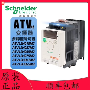 变频器ATV12H018/H037/H055/H075/HU11/HU15/HU22/M2/M3X