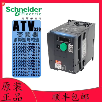 ATV320U04N4C/07N4C/U15N4C/U22N4C/U30N4C/U40N4C/U55N4C/U75N4C