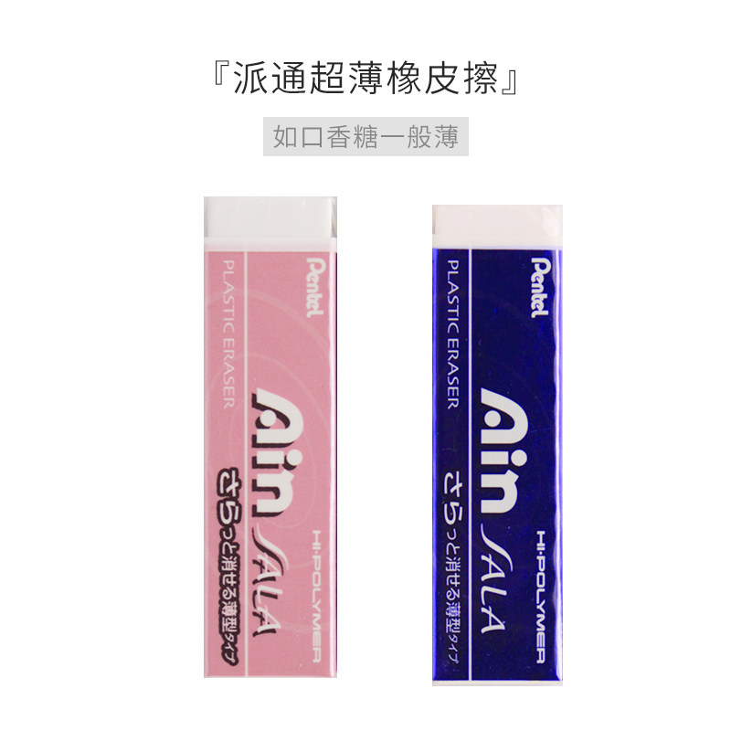 日本进口Pentel派通EZEE02口香糖造型细节修改设计绘画橡皮4.8mm|ruв категории электронный словарь/электрический бумажных книг/канцелярские принадлежности, повседневной школьных принадлежностей, ластик - от Buy2taobao.com для оказания профессиональной услуги покупки агента Taobao