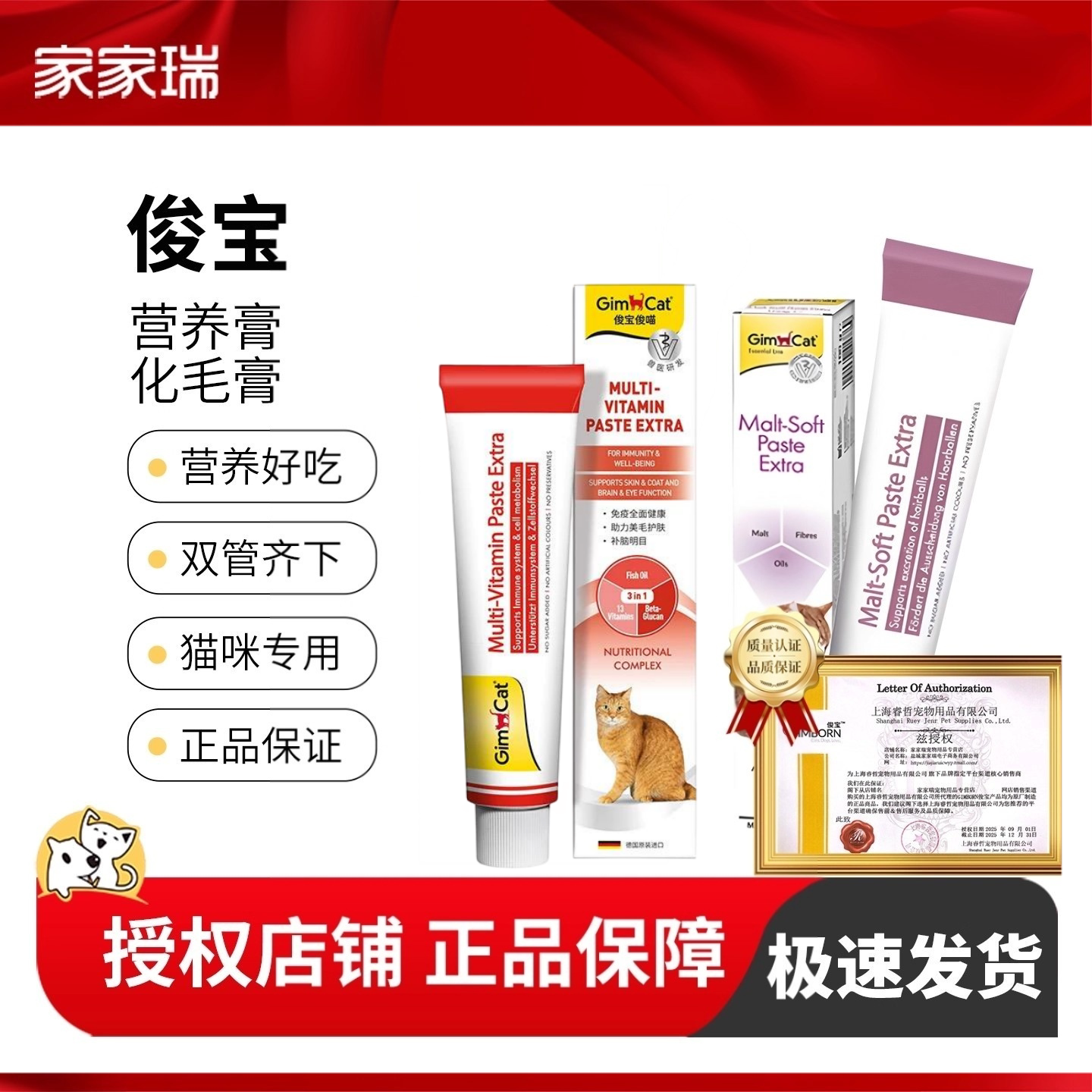 Gimborn德国俊宝猫咪化毛膏多维营养膏补充营养麦芽化毛护肠排毛