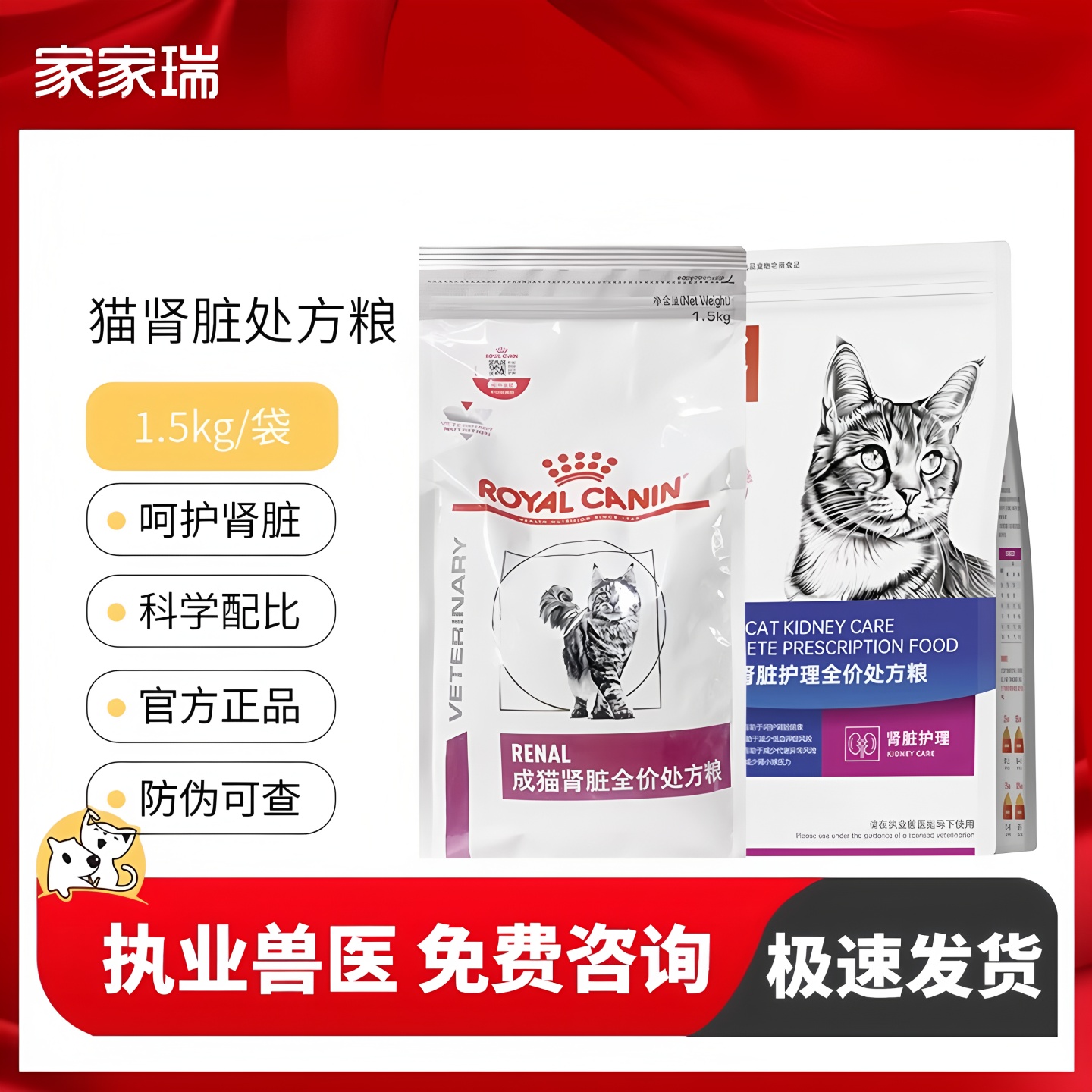皇家RF23猫肾脏处方粮全期合宠物