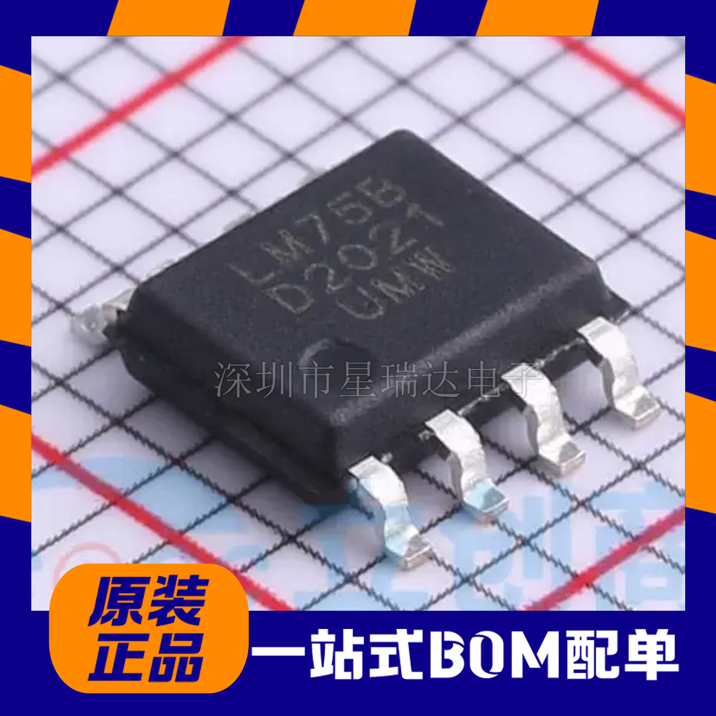 原装正品 UMW LM75BD SOP-8 数字温度传感器芯片