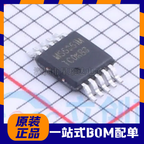 瑞盟原装 MS5351M 替代 SI5351 I2C可编程CMOS时钟发生器IC芯片