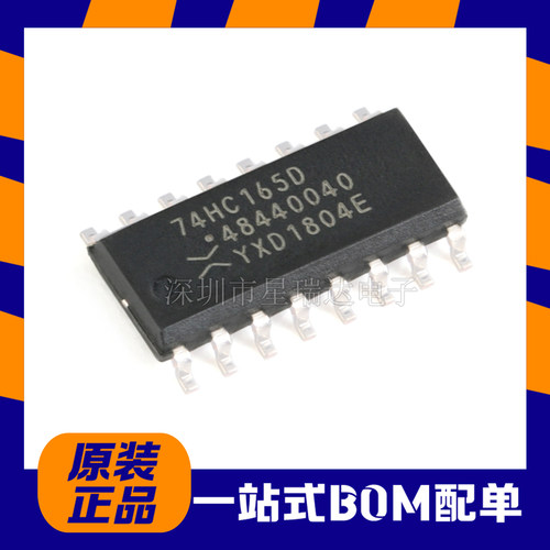 74HC165D,653移位寄存器