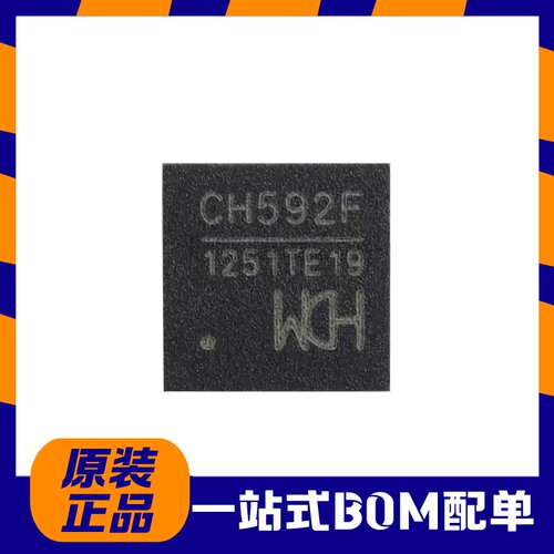 WCH/沁恒 CH592F QFN28 BLE无线通讯RISC-V MCU微控制器芯片