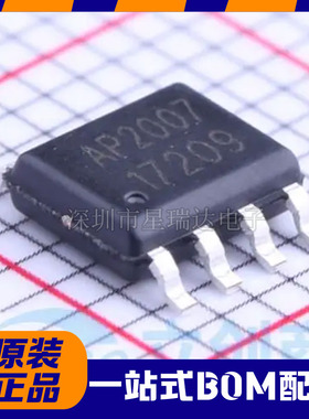 原装现货AP2007SPER 丝印AP2007 贴片SOP8 同步整流DC-DC电源芯片