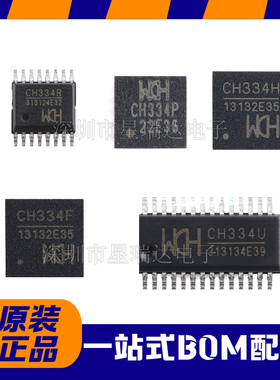 CH334R CH334G CH335F P/U/S/H/Q/L/F USB2.0 HUB集线器类控制器