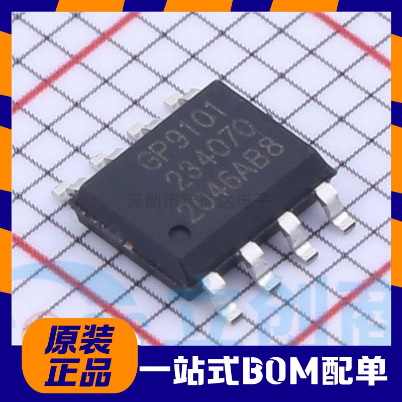 原装正品 GP9101-F10K-L2H1-SW 丝印GP9101 SOP-8 ADC/DAC-专用型