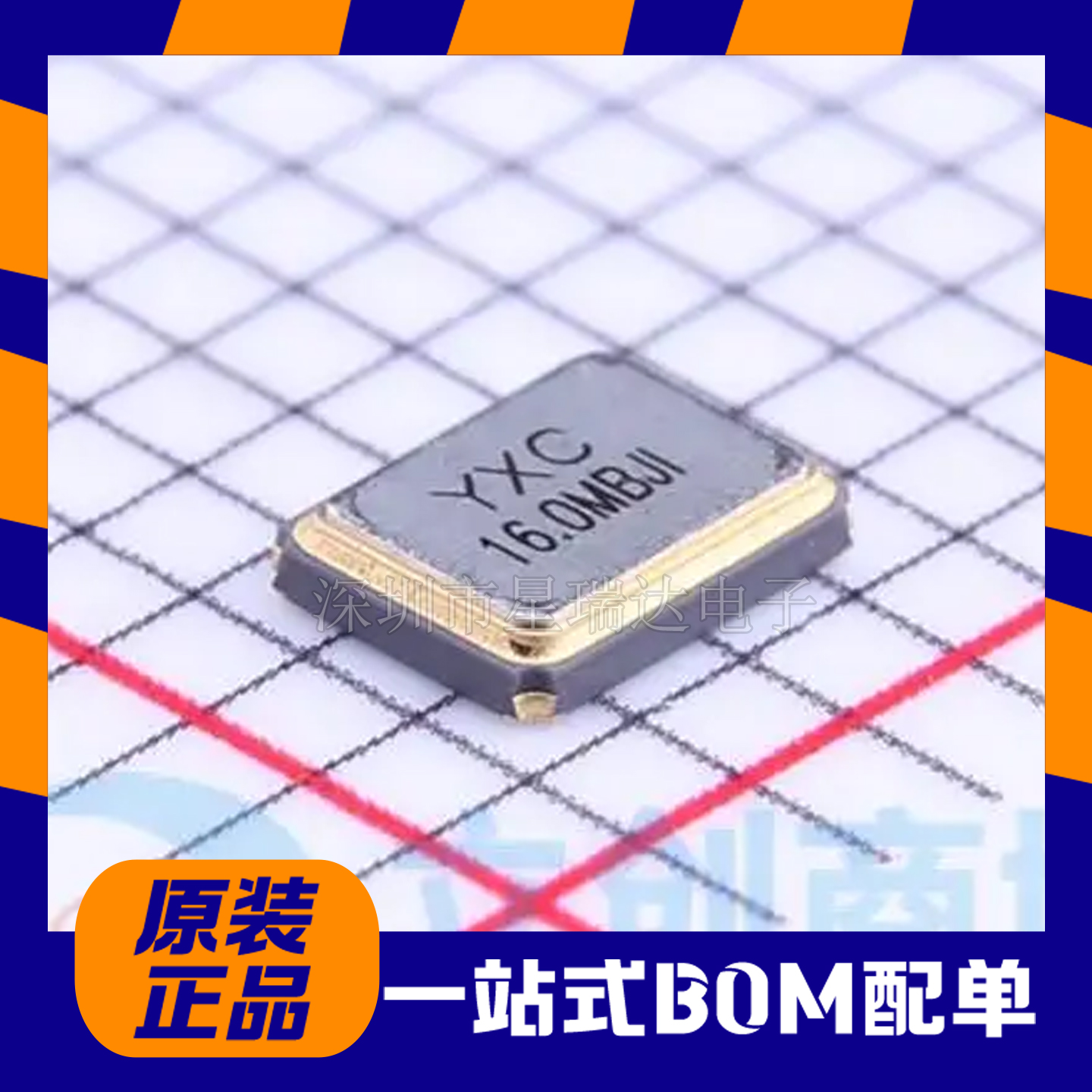 贴片无源晶振SMD3225-4P16MHz