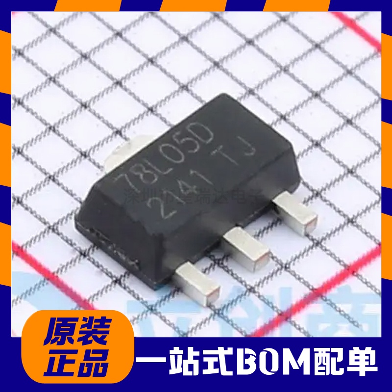 原装正品 BL78L05D-P 贴片SOT-89 5V100mA线性稳压器(LDO)