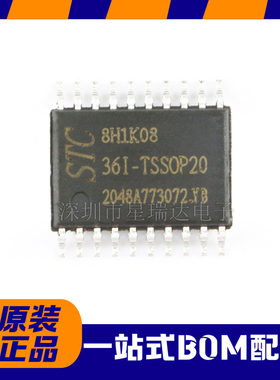 原装 STC8H1K08-36I-TSSOP20 增强型1T 8051单片机 微控制器MCU