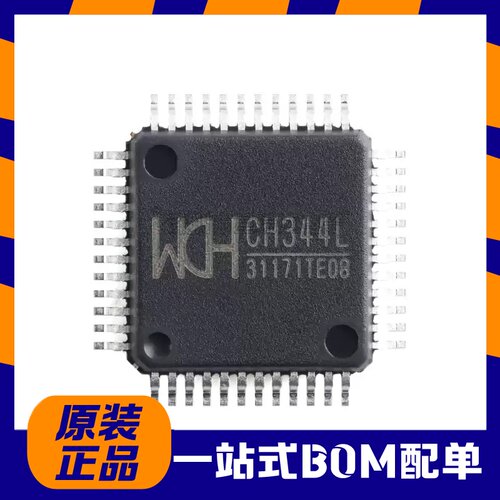WCH全新原装正品CH344L/LQFP48 贴片 USB转8串口芯片 IC