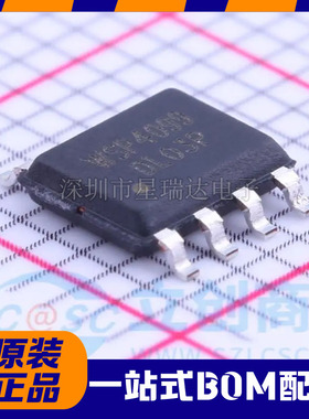 全新原装正品 WSP4099 MOS场效应管 40V 6.5A 贴片IC SOP8 芯片