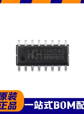 全新原装WCH沁恒微 CH554G 8位增强型USB单片机IC芯片 贴片 SOP16