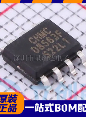 原装正品 D8563F 封装 SOP-8 全新低功耗的CMOS实时时钟芯片IC
