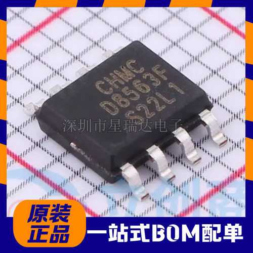 原装正品 D8563F 封装 SOP-8 全新低功耗的CMOS实时时钟芯片IC