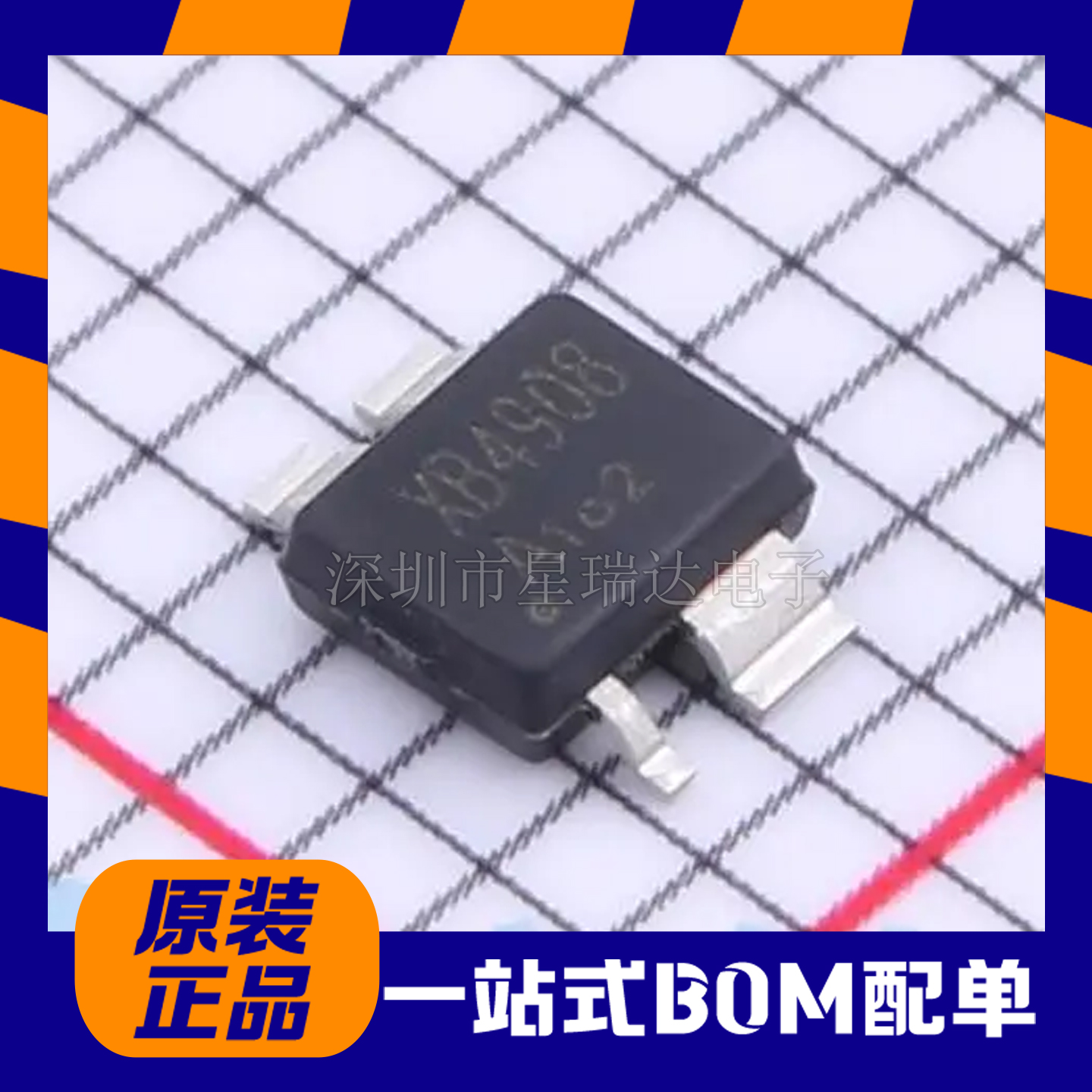 全新原装 XB4908A XB4908AJ 5V/2.1A单节锂电池保护管理芯片