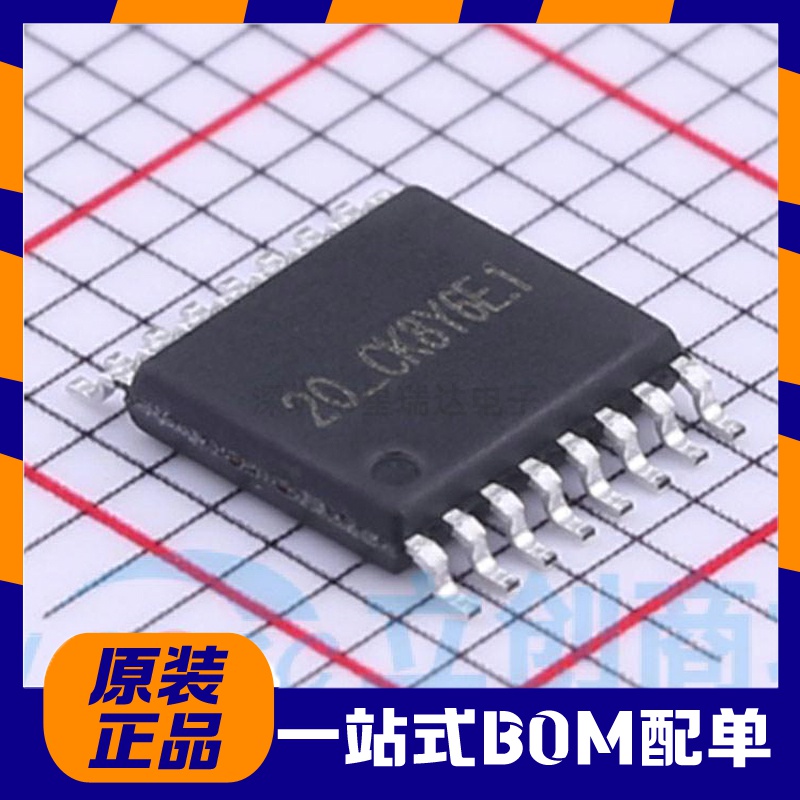 原装正品 贴片 LT8920TSSK TSSOP-16 2.4G无线收发芯片 射频芯片