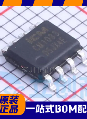 全新原装 CM1033-DS CM1033 贴片SOP8 可充电锂电池保护芯片
