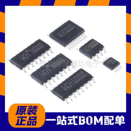原装正品 CH340G 340B 340C 340E 340T 340N 340K USB转串口芯片