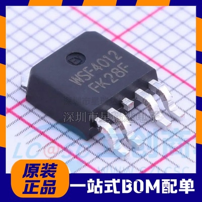 WSF4012 贴片 N+P沟道 40V 22A TO-252 MOS场效应管 现货库存