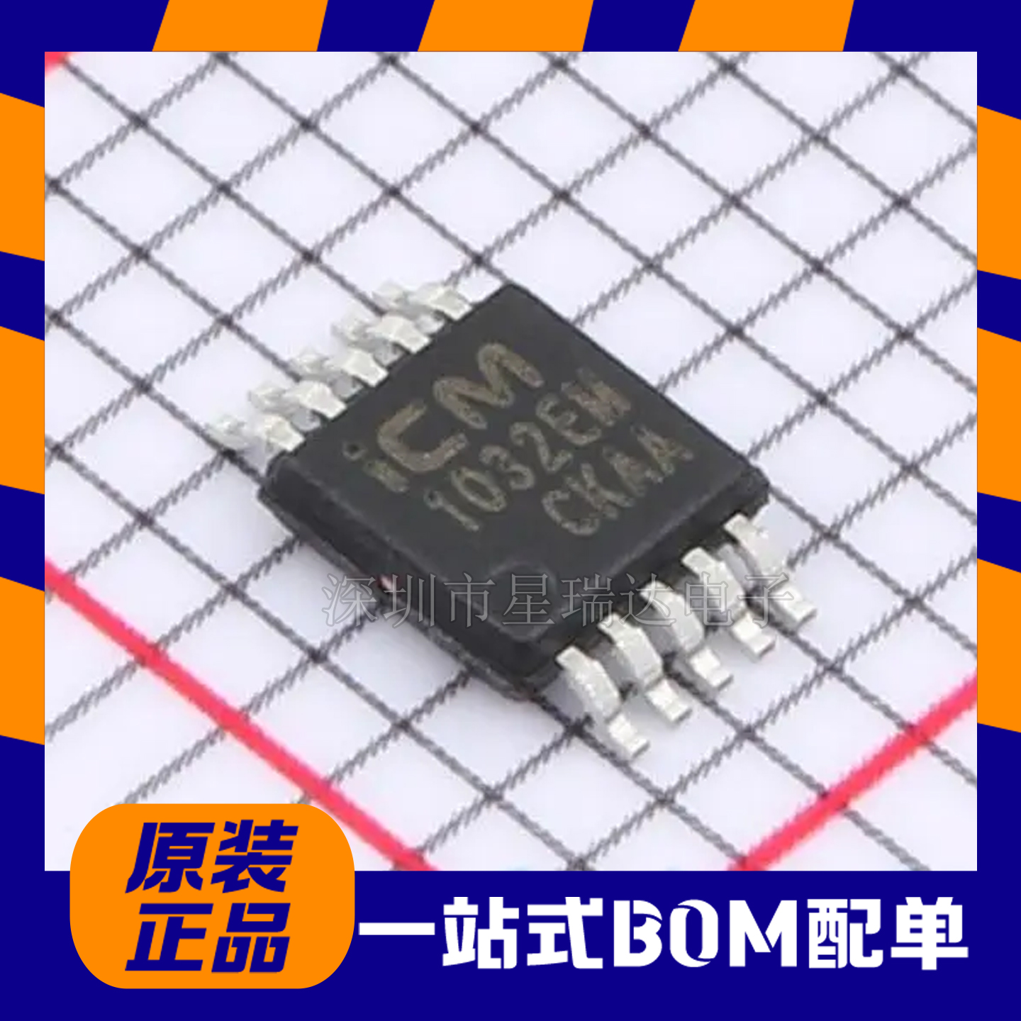 CM1032-EM贴片MSOP-10电池管理