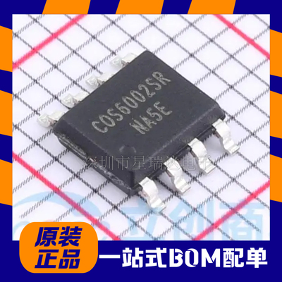 COS6002SR微功耗运算放大器