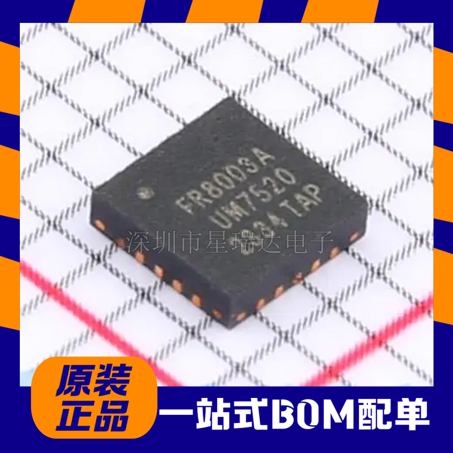 FR8003A单片机(MCU/MPU/SOC)