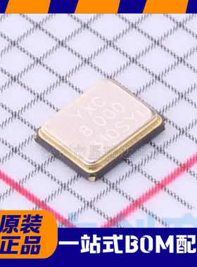 贴片无源晶振 XL2EL89CSI-111YLC-8M 8MHZ 20PF ±10PPM YXC
