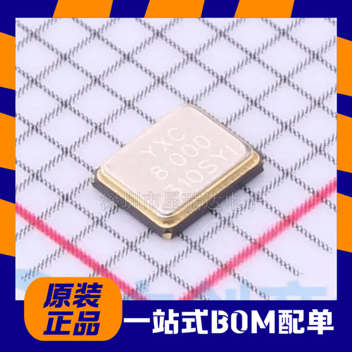 贴片无源晶振8MHZ20PF±10PPM