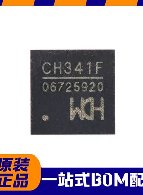 WCH/沁恒 原装正品 CH341F QFN-28 USB总线转接芯片
