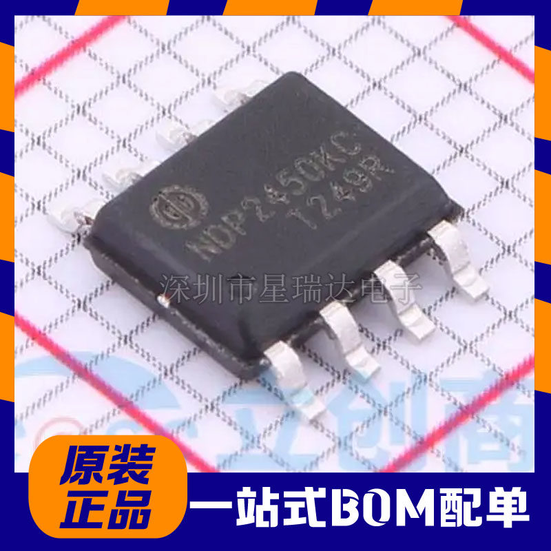 全新原装 NDP2450KC 5A 40V SOP-8 高效率车充同步降压型芯片
