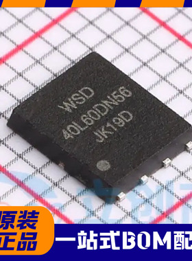 全新原装WSD40L60DN56 P沟道40V 60A MOS场效应管芯片丝印DFN-5X6