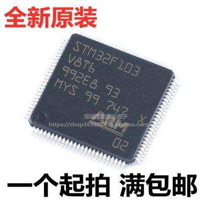 STM32F103V8T6 32F103V8T6 LQPF100 ARM 微控制器 全新原装