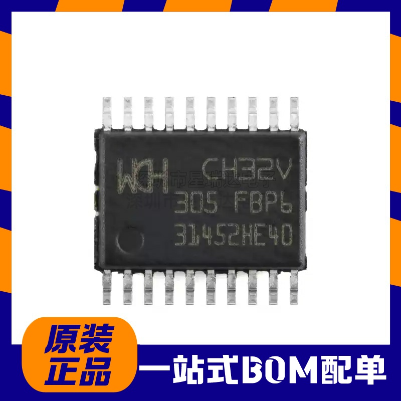 WCH/沁恒原装正品 CH32V305FBP6 TSSOP-20  单片机芯片