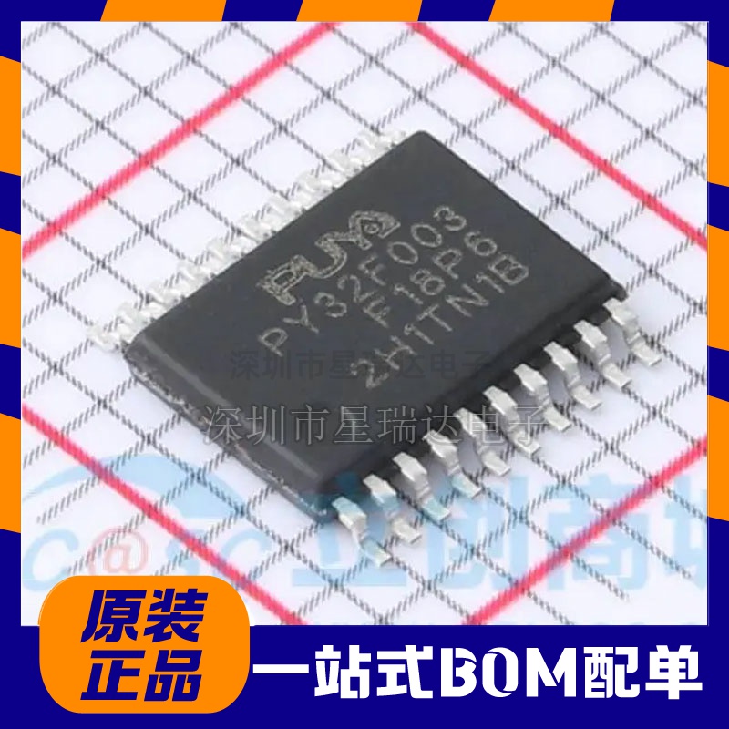 原装正品 PY32F003F18P6TU 封装TSSOP20 普冉单片机M0核 64Kflash