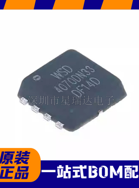 原装正品 WSD4070DN33 PDFN3333-8 N沟道 场效应管(MOSFET)