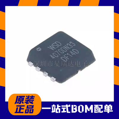 WSD4070DN33N沟道场效应管