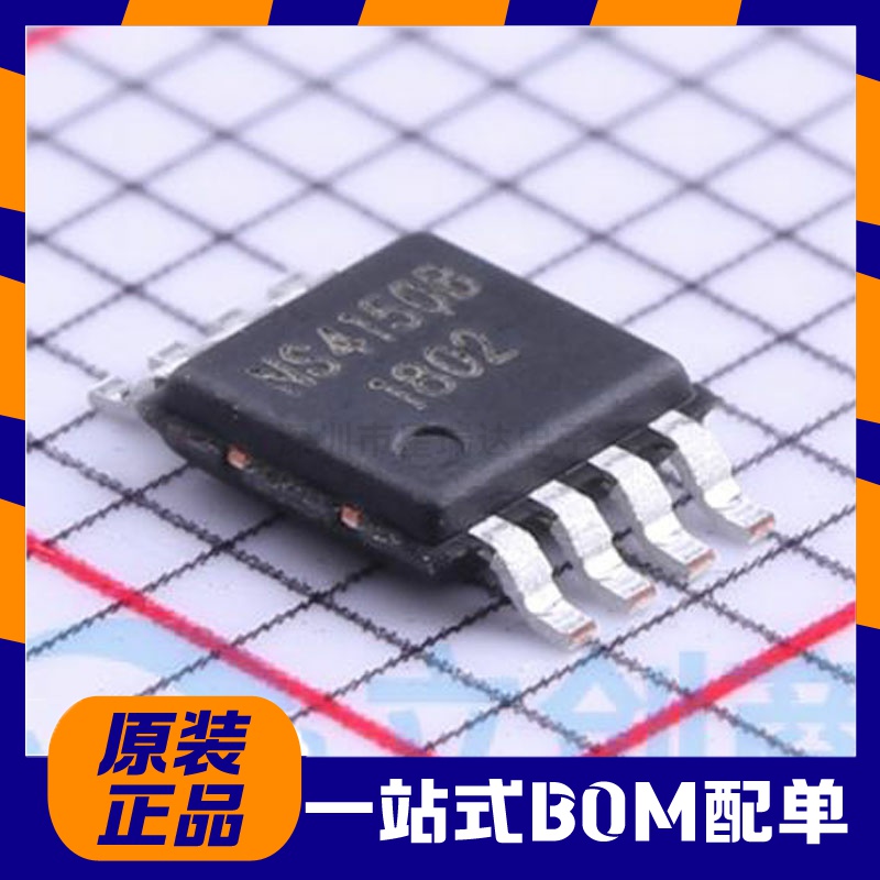 原装正品 NS4150B NS4150 贴片MSOP8 3W单声道数字音频功放芯片IC