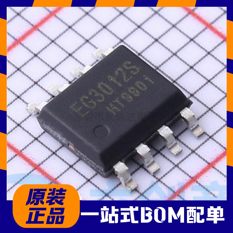 全新原装屹晶微 EG3012S 贴片SOP-8半桥MOS管驱动芯片 栅极驱动IC