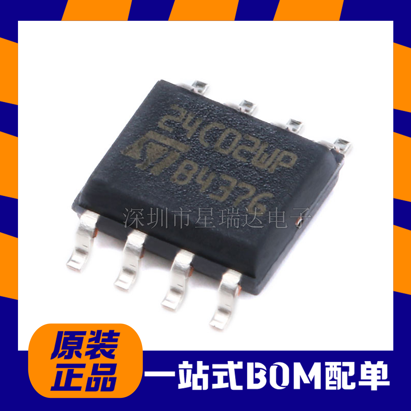 原装正品 M24C02-WMN6TP SOIC-8 芯片 EEPROMs-串行 I2C接口
